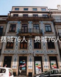 费城76人，费城76人