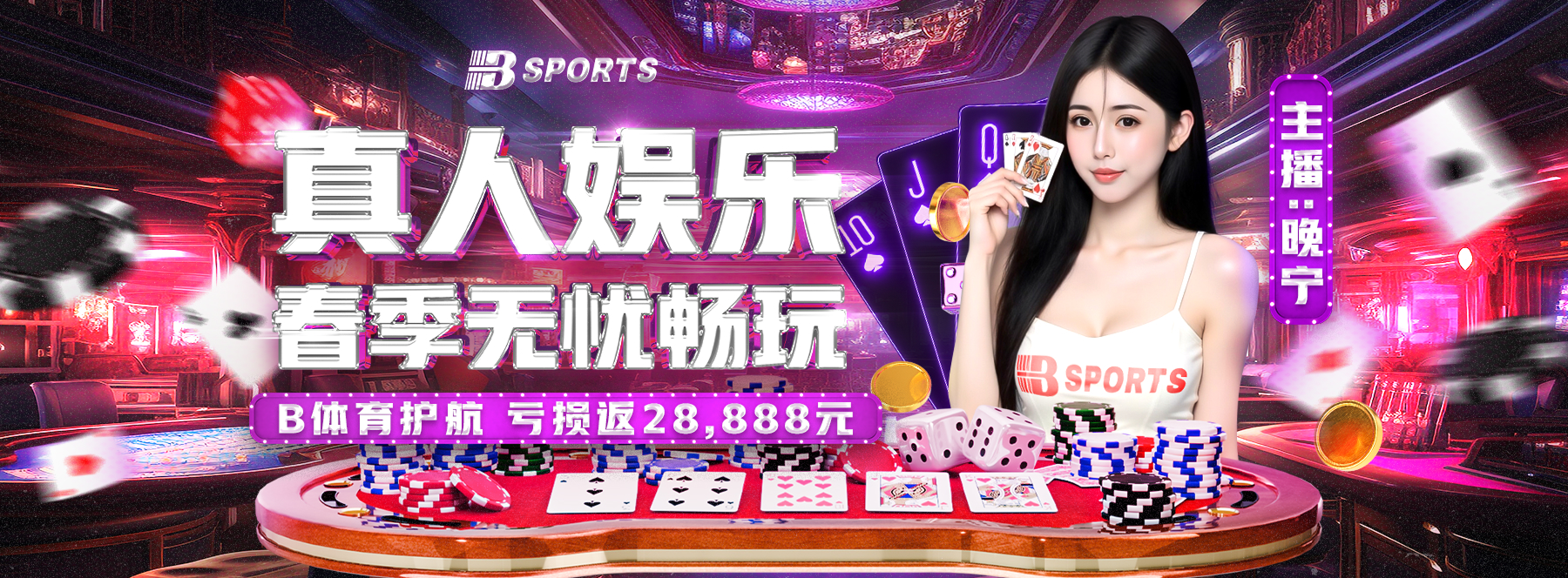 B体育综合娱乐平台｜足球篮球电竞全覆盖的权威之选